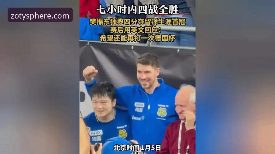 3场激战揭示的5个赛场应变法则——中欧体育官方深度复盘中国男乒3-0完胜英格兰