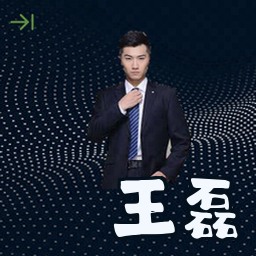 王磊